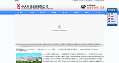 Desktop Screenshot of bzfengji.com